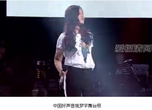 中國好聲音姚夢宇生活照