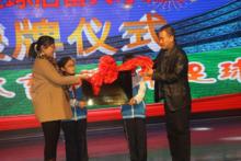 福泰國小“華夏銀行杯”足球聯賽圓滿結束