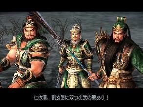 《真·三國無雙4》 《真·三國無雙4》