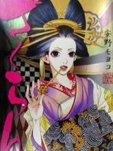 同名漫畫電影《櫻花亂》劇照一