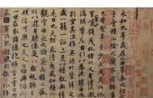 唐馮承素摹蘭亭序