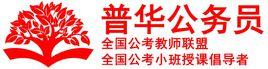 普華教育 普華教育