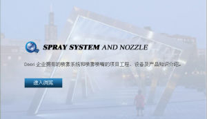 廣州市迪瑞噴霧機械有限公司 廣州市迪瑞噴霧機械有限公司