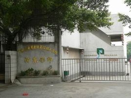 廣東省新聞出版技師學院