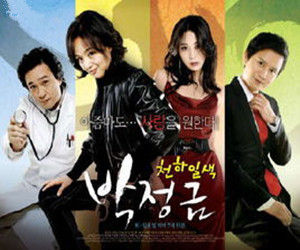 《天下絕色朴貞琴》 《天下絕色朴貞琴》