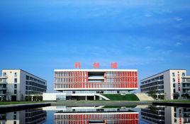 通州灣科教城 通州灣科教城