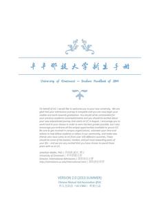 辛辛那提大學新生手冊UC-CMA