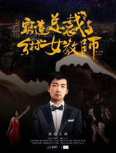 國民老公變形記