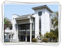 安吉縣吳昌碩紀念館 安吉縣吳昌碩紀念館