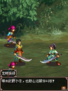 魔劍之魂斷紅顏