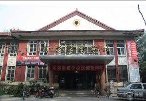 北京電影製片廠