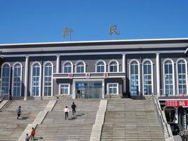 新民[遼寧省瀋陽市下轄市]