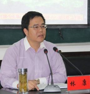 林康[麗水市人大常委會副主任]