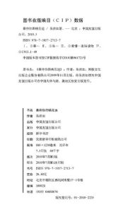 ：《善待你的桃花運》