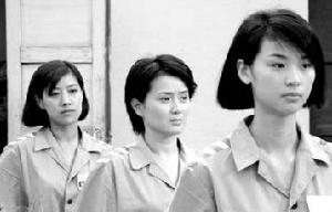 《走出監獄的女人》