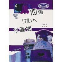 夜裡人不睡覺 夜裡人不睡覺