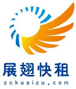 展翅快租 展翅快租