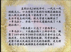 《塔木德》內容節選