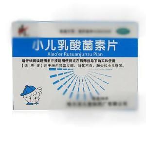 小兒乳酸菌素片 小兒乳酸菌素片