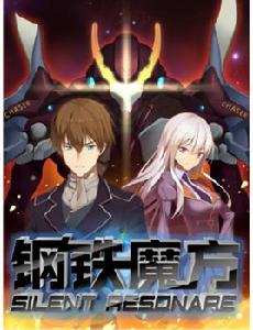 鋼鐵魔方 鋼鐵魔方