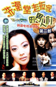 《澡堂老闆家的男人們》