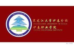 伊春職業學院 伊春職業學院