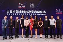 新絲路[知名時尚集團]