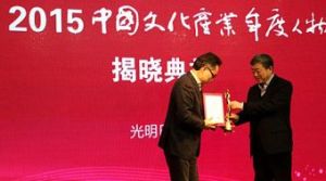 中國文化產業 中國文化產業