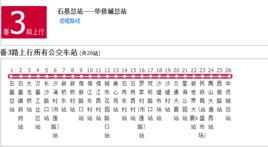 廣州公交番3路 廣州公交番3路