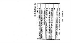清·雍正《揭陽縣誌》（陳樹芝纂修）