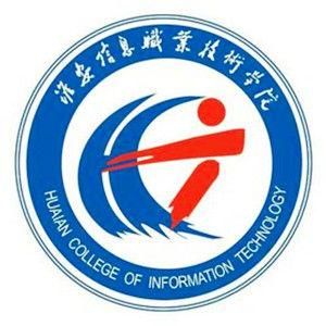 淮安信息職業技術學院