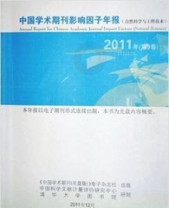 影響因子 影響因子