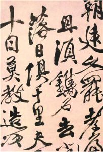 明徐渭草書七律詩軸 明徐渭草書七律詩軸