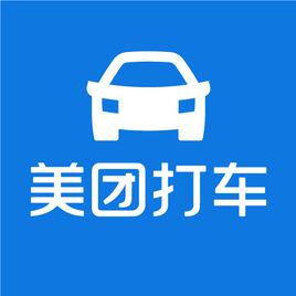 美團打車 美團打車