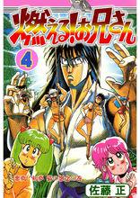 jump[《周刊少年JUMP》雜誌]