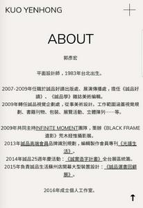 《此聲為你》歌詞海報設計師