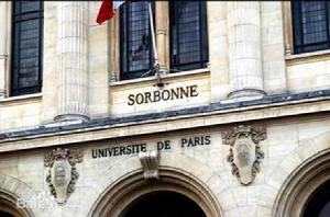 巴黎第一大學 巴黎第一大學