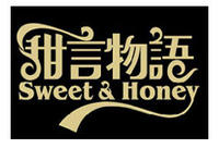 甜言物語