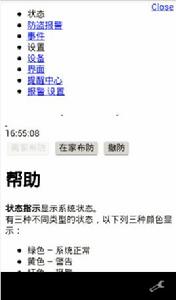 雲報警器 雲報警器