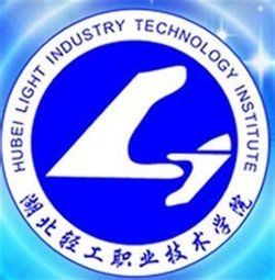 湖北輕工職業技術學院 湖北輕工職業技術學院