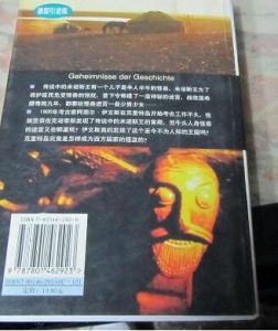 發現米諾斯王國