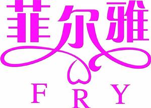 菲爾雅珠寶 菲爾雅珠寶