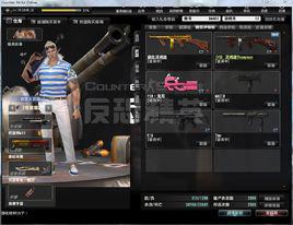 恩佐[反恐精英Online中角色]