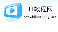 IT教程網