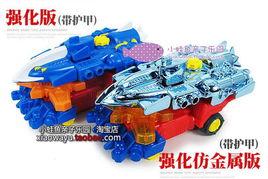 騎刃王強化版 騎刃王強化版