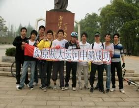 湘潭大學旅遊協會