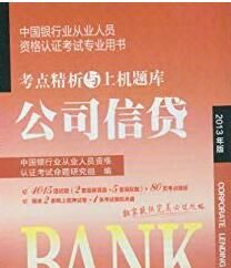 信貸公司 信貸公司