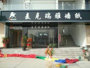 上海瑪堡貿易有限公司 上海瑪堡貿易有限公司