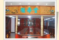 德壽堂藥店 德壽堂藥店