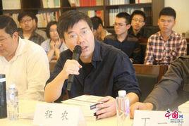 程農[中國人民大學國際關係學院副教授]